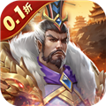 三国志名将传BT版