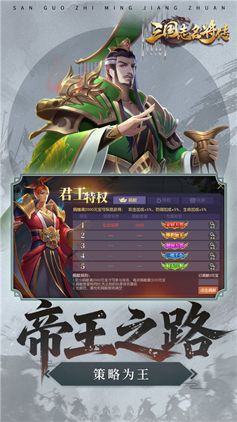 三国志名将传BT版截图3
