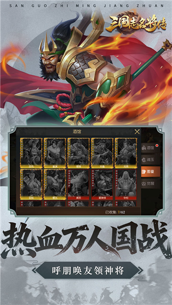 三国志名将传BT版截图5