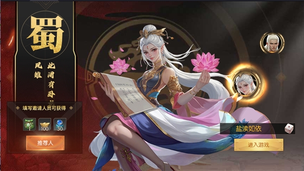 三国志名将传BT版