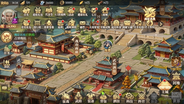 三国志名将传BT版