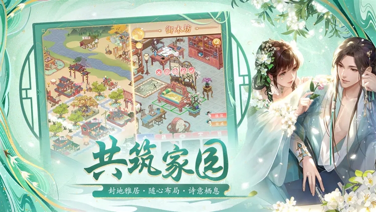 花之舞OPPO版截图2