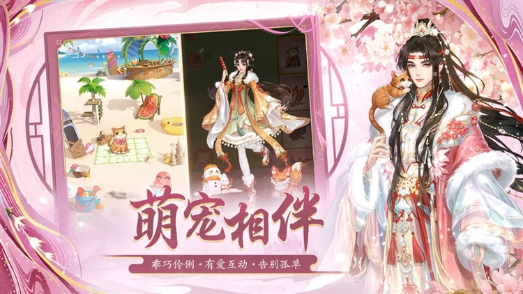 花之舞OPPO版截图3