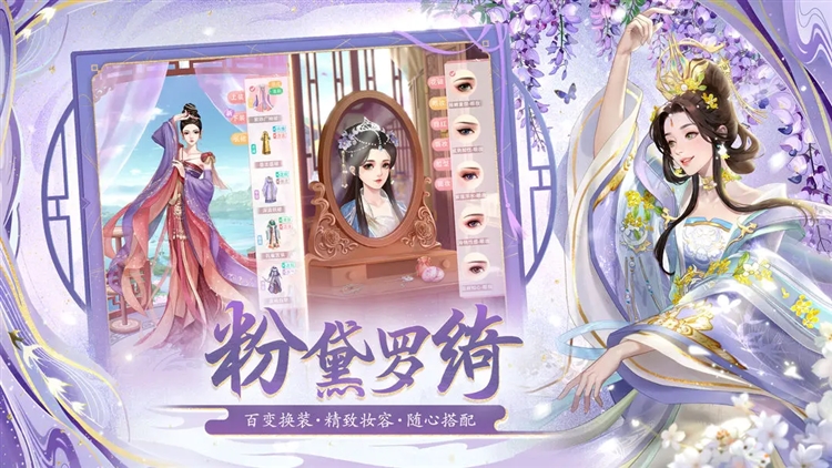 花之舞OPPO版截图6