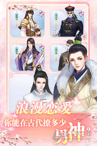 花之舞OPPO版