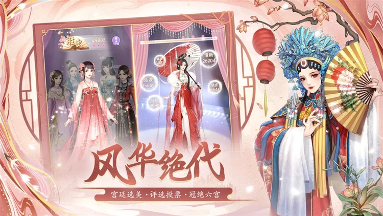 花之舞OPPO版截图7