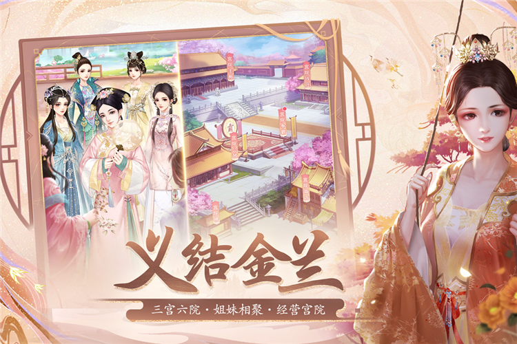 花之舞OPPO版
