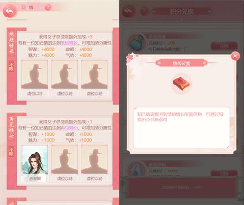 花之舞OPPO版