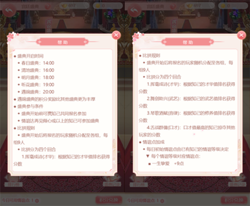 花之舞OPPO版