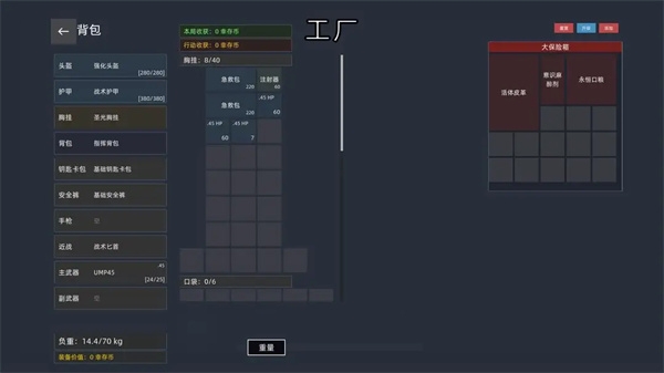 文字搜打撤游戏截图2