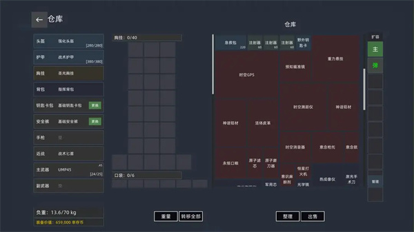 文字搜打撤游戏截图5