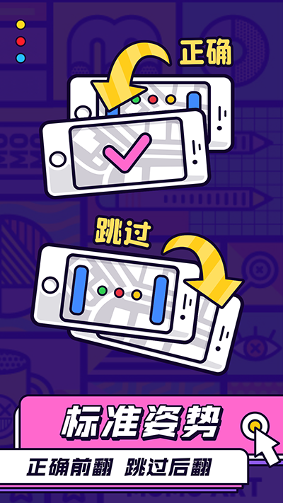 你比我猜四字成语截图2