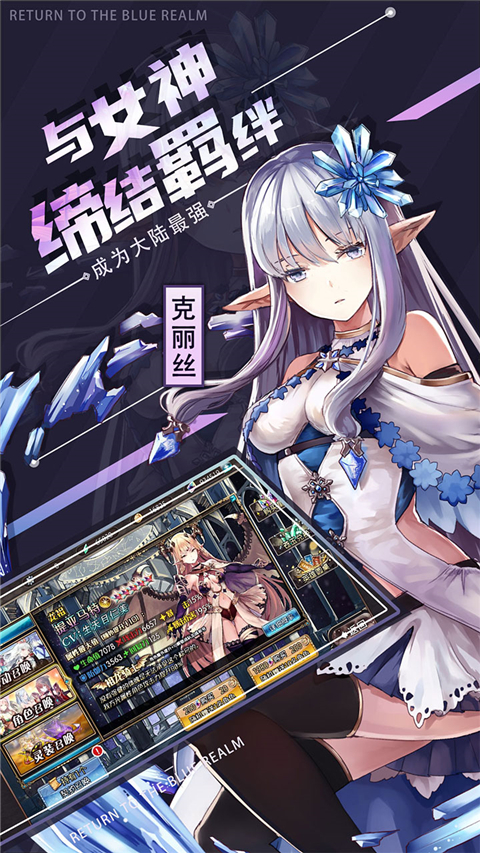 苍蓝境界(0.1折内置免费版）