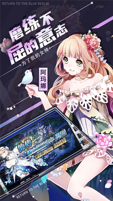 苍蓝境界(0.1折内置免费版）