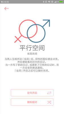 你的日记截图3