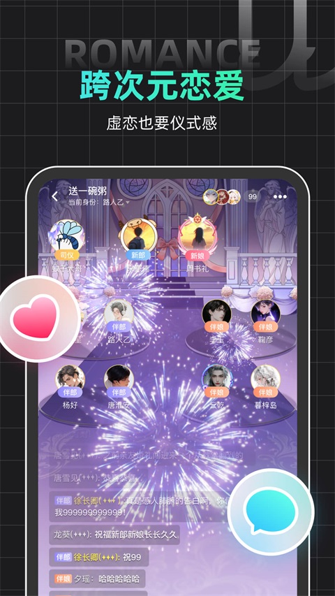 名人朋友圈App截图2