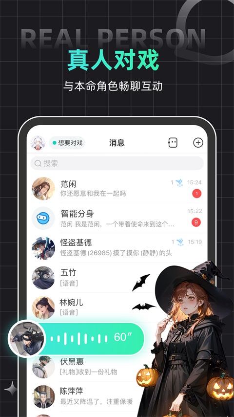 名人朋友圈App截图3