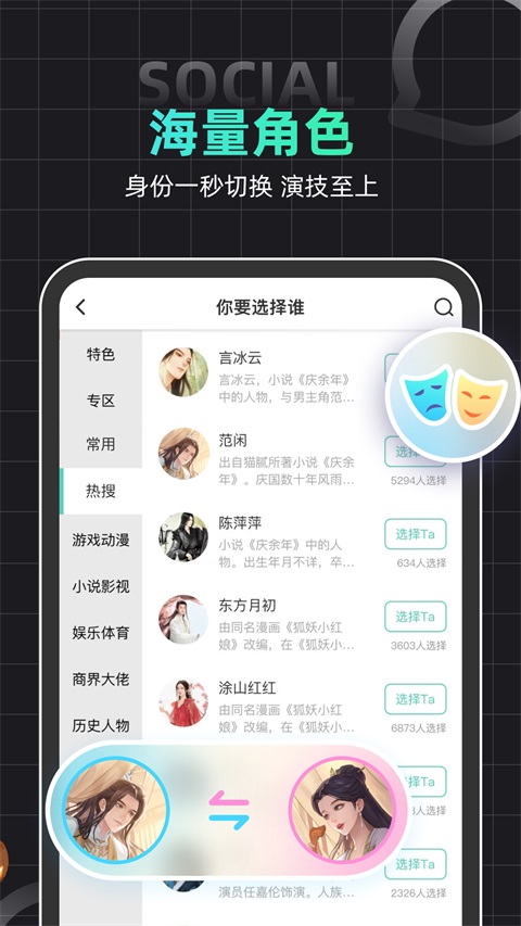 名人朋友圈App截图4