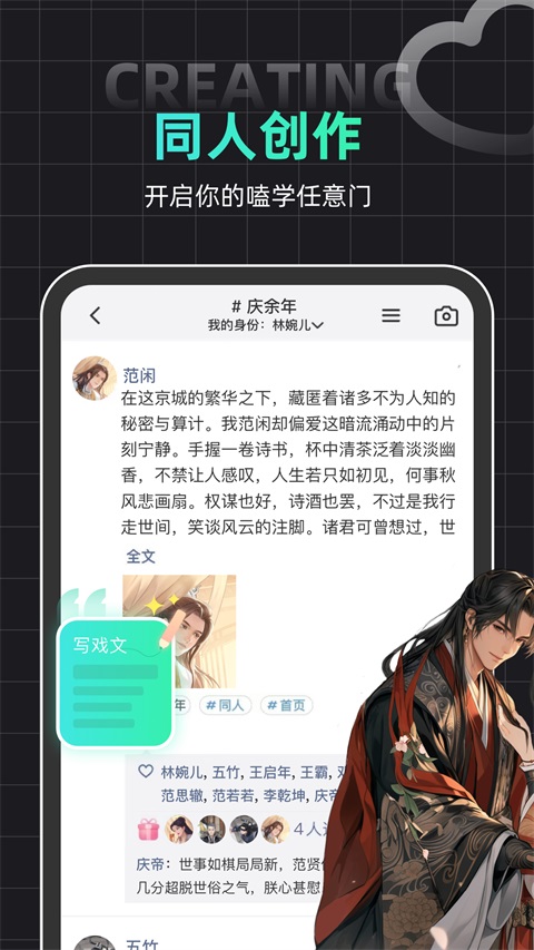 名人朋友圈App截图5