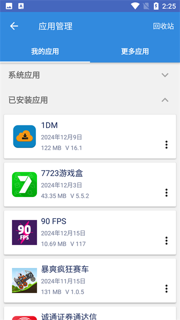 谷歌安装器oppo专用版截图2