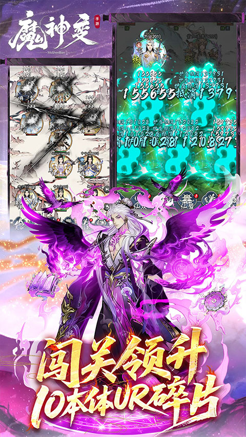 魔神变(0.1折送100万充值卡)