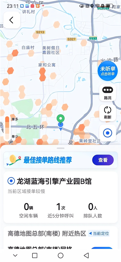 火箭出行车主端App截图4