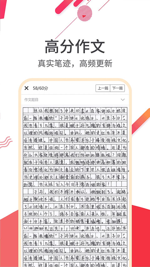 云成绩app截图4
