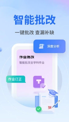 作业秒查答案app截图2