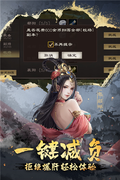 超级群英传截图2