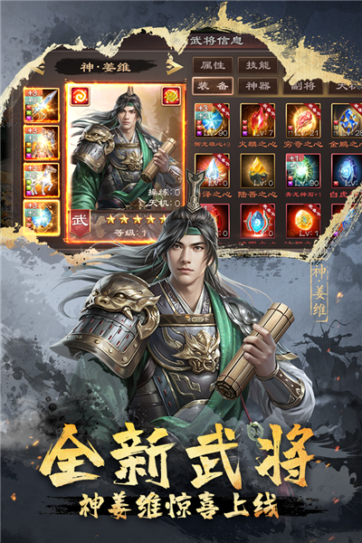 超级群英传截图5