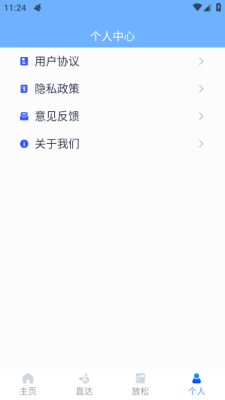 干净手记app截图3
