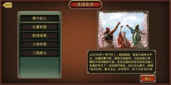 鬼才三国截图3