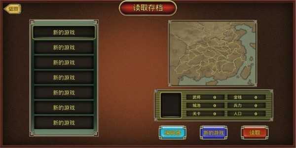 鬼才三国截图4