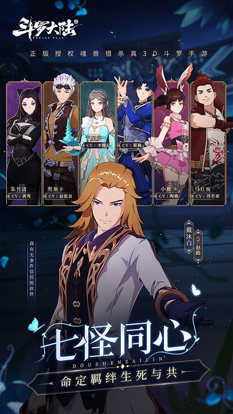 斗罗大陆斗神再临腾讯微信qq登录版