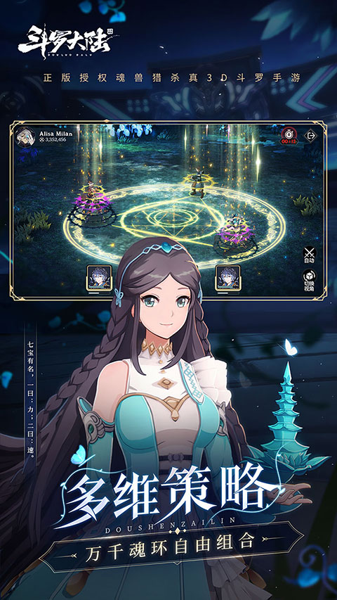 斗罗大陆斗神再临腾讯微信qq登录版