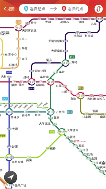 广州地铁截图5