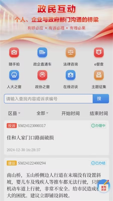 e三明app截图5