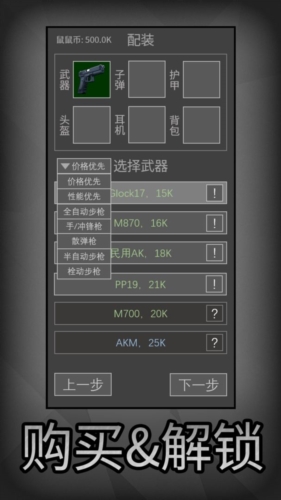 鼠鼠模拟器免广告截图3