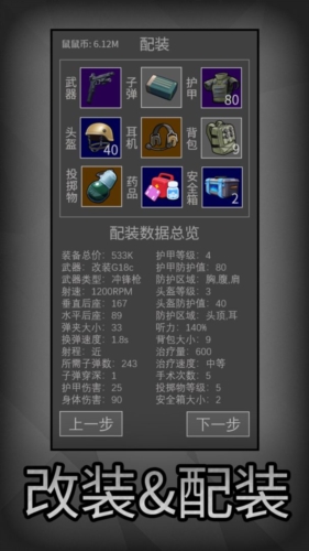 鼠鼠模拟器免广告截图2