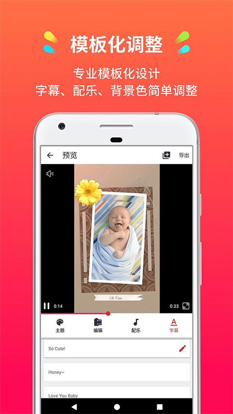 小影记相册制作App截图1