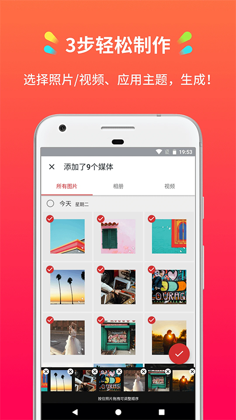 小影记相册制作App截图2