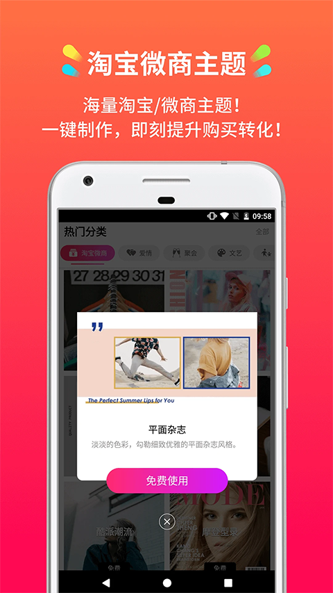 小影记相册制作App截图3