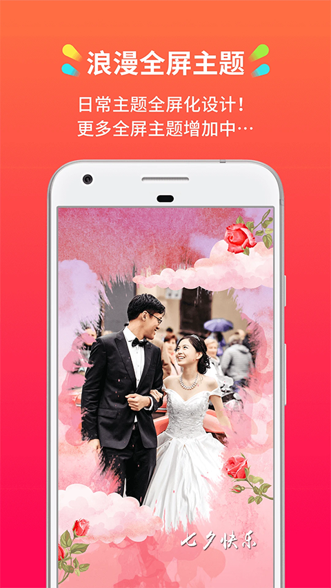 小影记相册制作App截图4