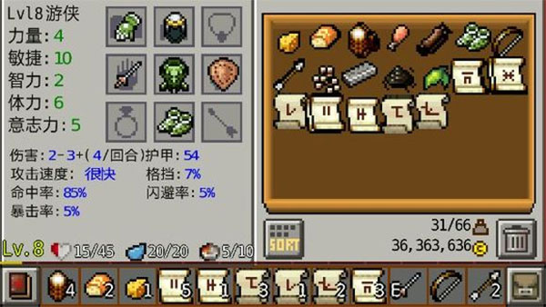 流浪地牢战利品与传奇(Rogue Saga)截图4