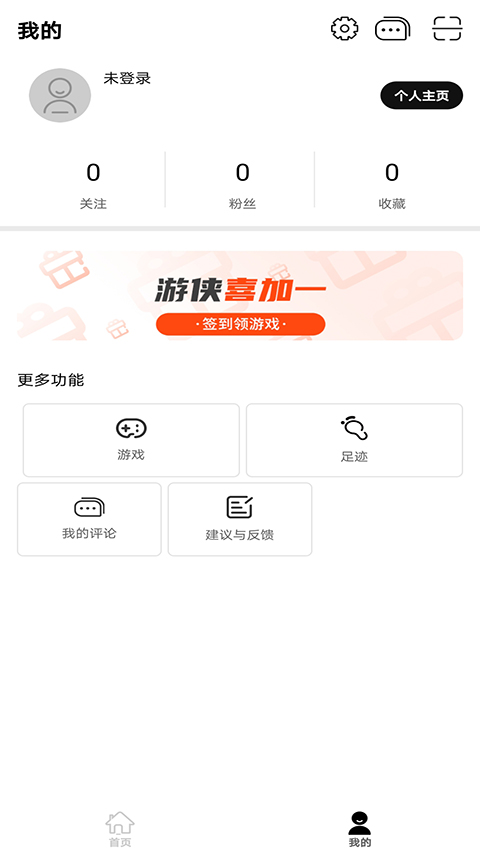游侠网手机app截图1