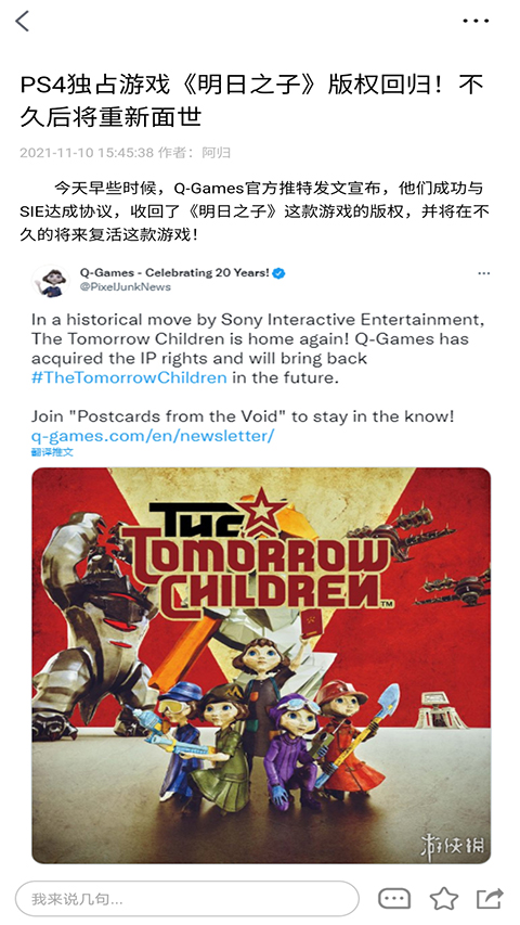 游侠网手机app截图3