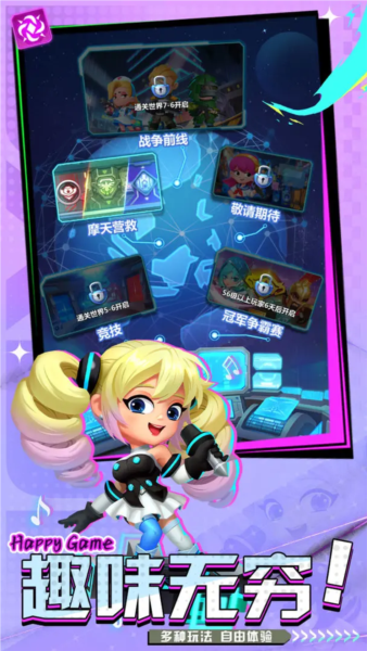 斗法天地截图3