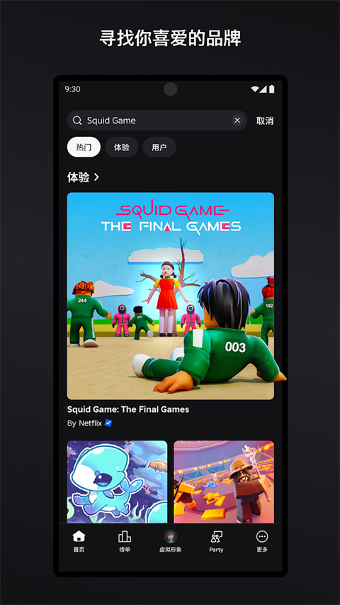 罗布乐思中文版截图2
