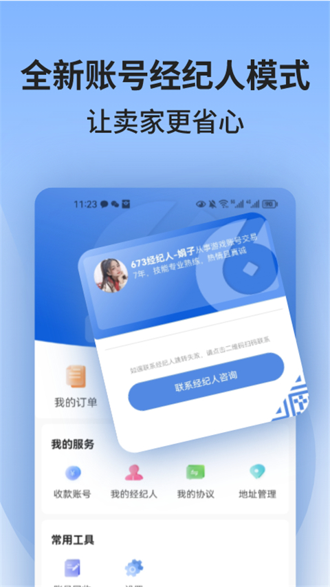 673严选app截图1