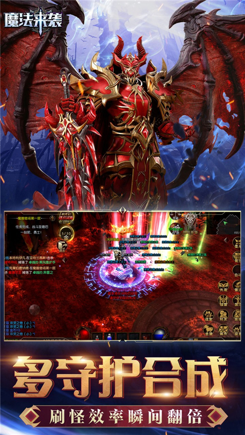 魔法来袭(合成爽完版)截图3